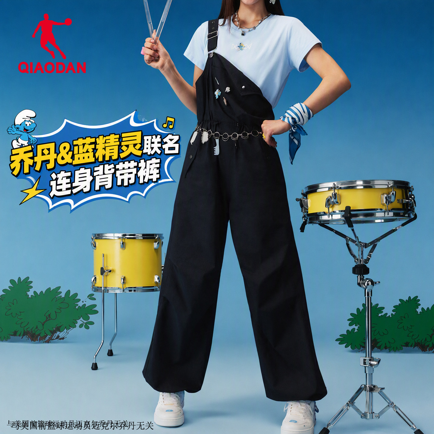 乔丹&蓝精灵联名秋季女背带裤