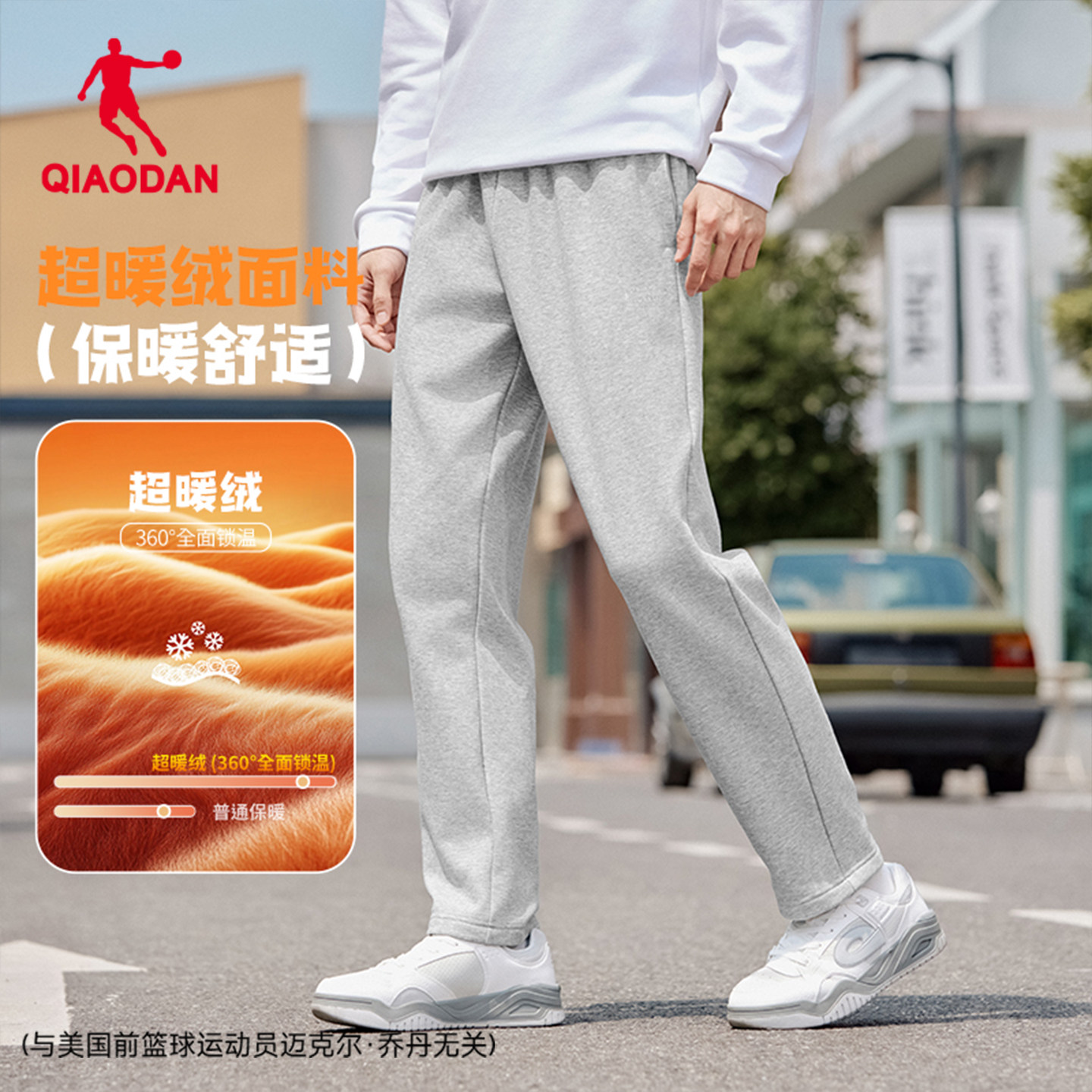 乔丹男裤冬季加绒加厚运动裤