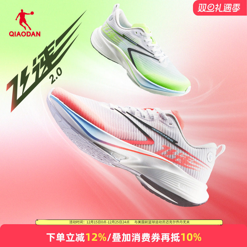 乔丹男鞋体育运动风中考跑步鞋专业训练运动鞋青少年跑鞋2025新款