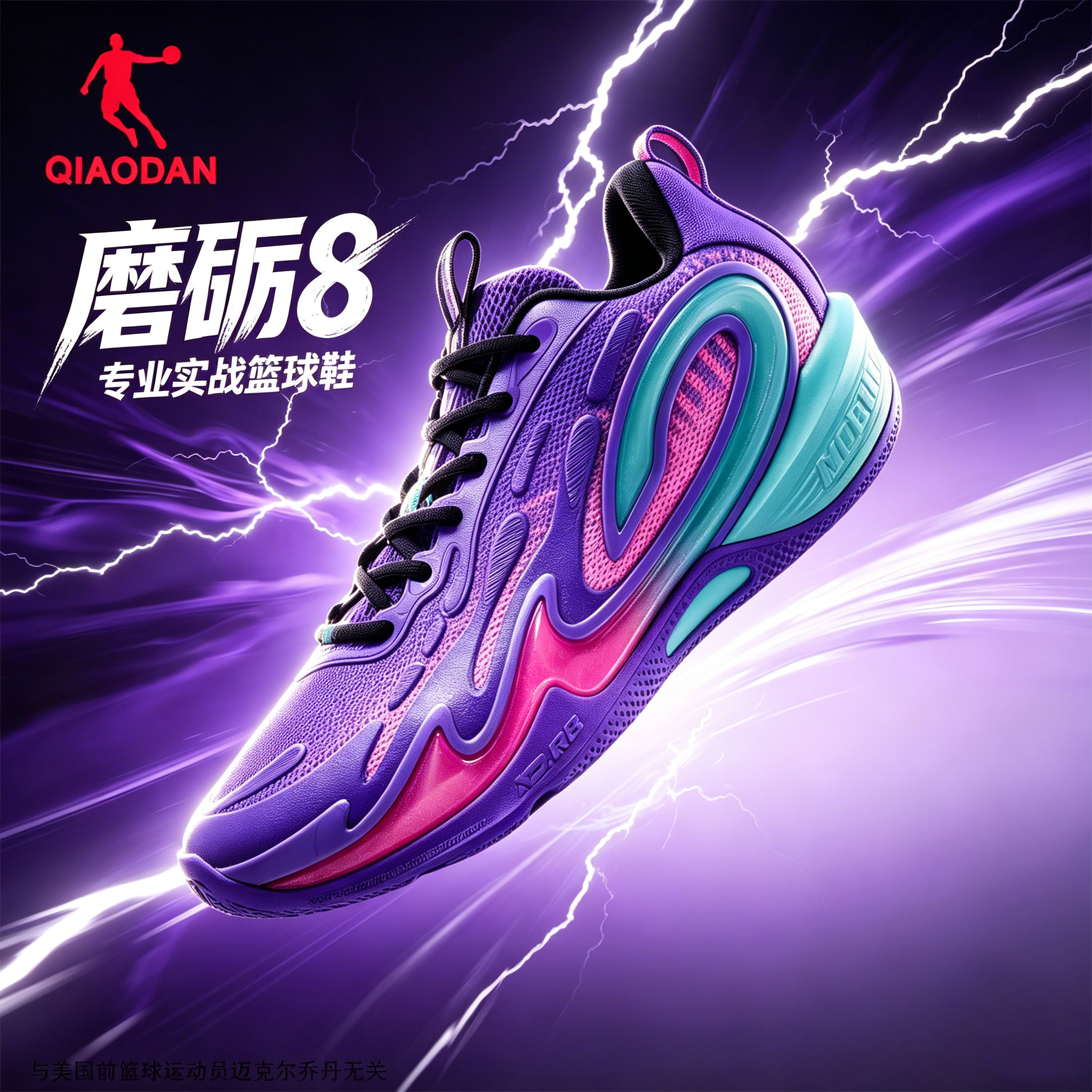 乔丹磨砺8男款实战耐磨篮球鞋图片