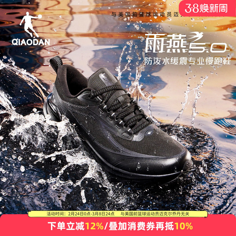 乔丹雨燕5|防水男鞋综训跑步鞋2026新款秋冬季防滑减震舒适运动鞋