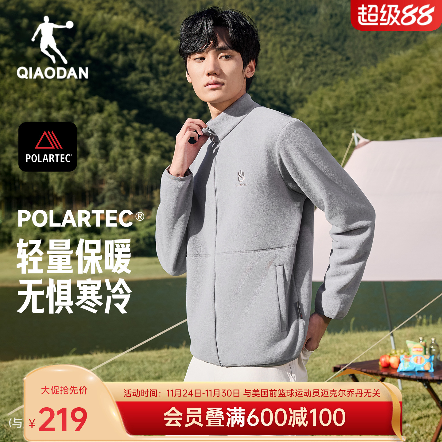 乔丹加绒外套男士加厚保暖夹克衫