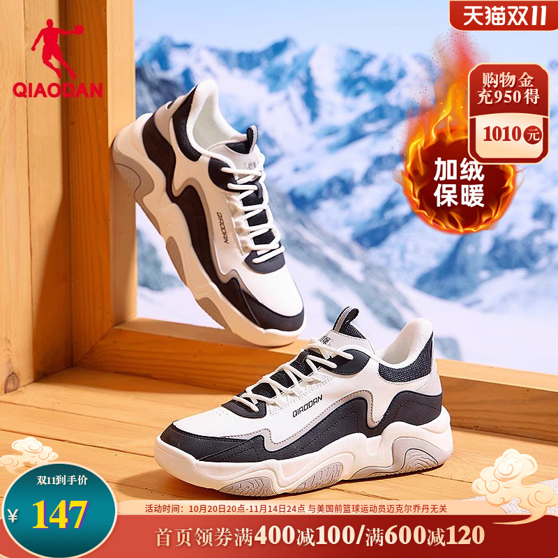 乔丹加绒男鞋二棉运动鞋厚底板鞋