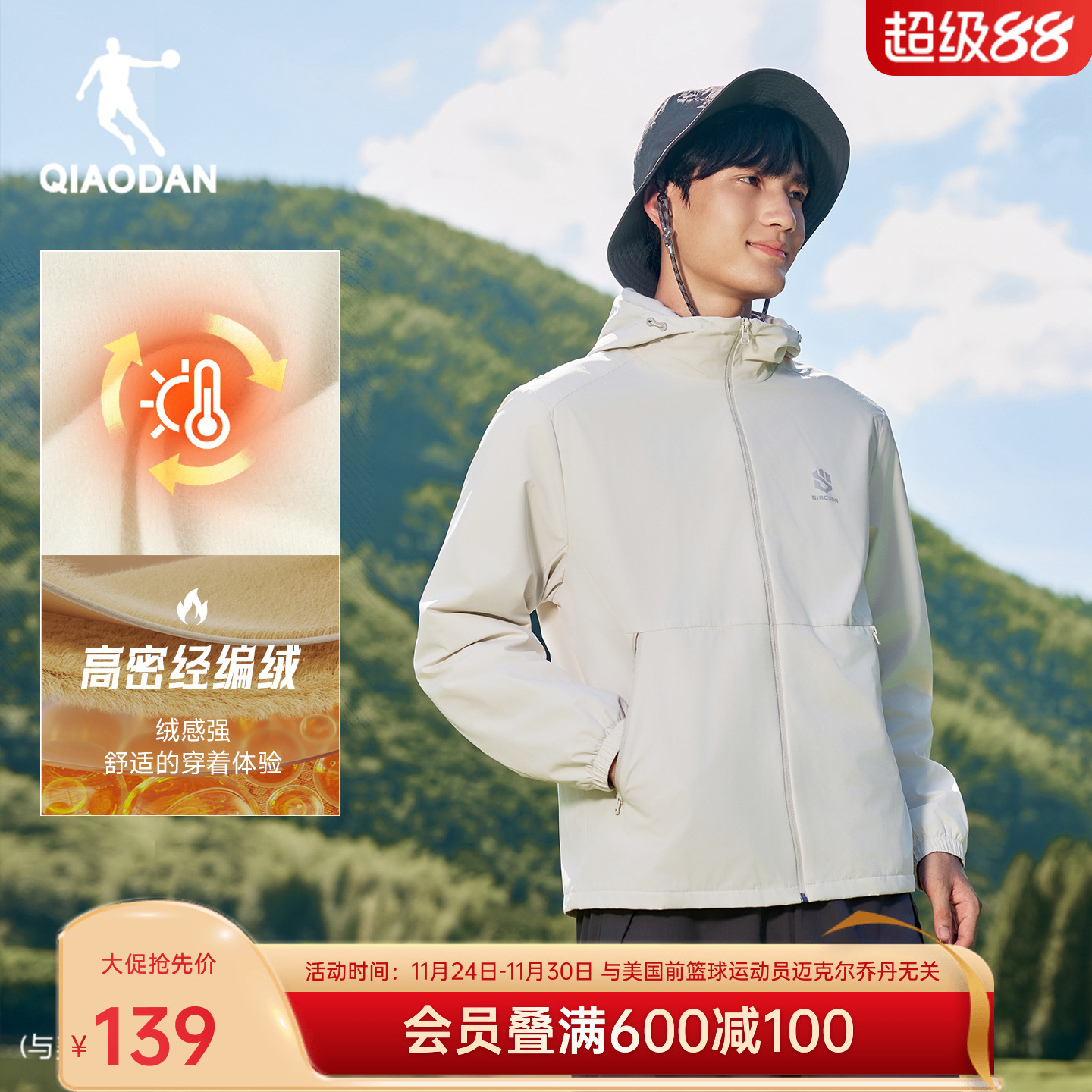 乔丹户外软壳冲锋衣加绒风衣男装