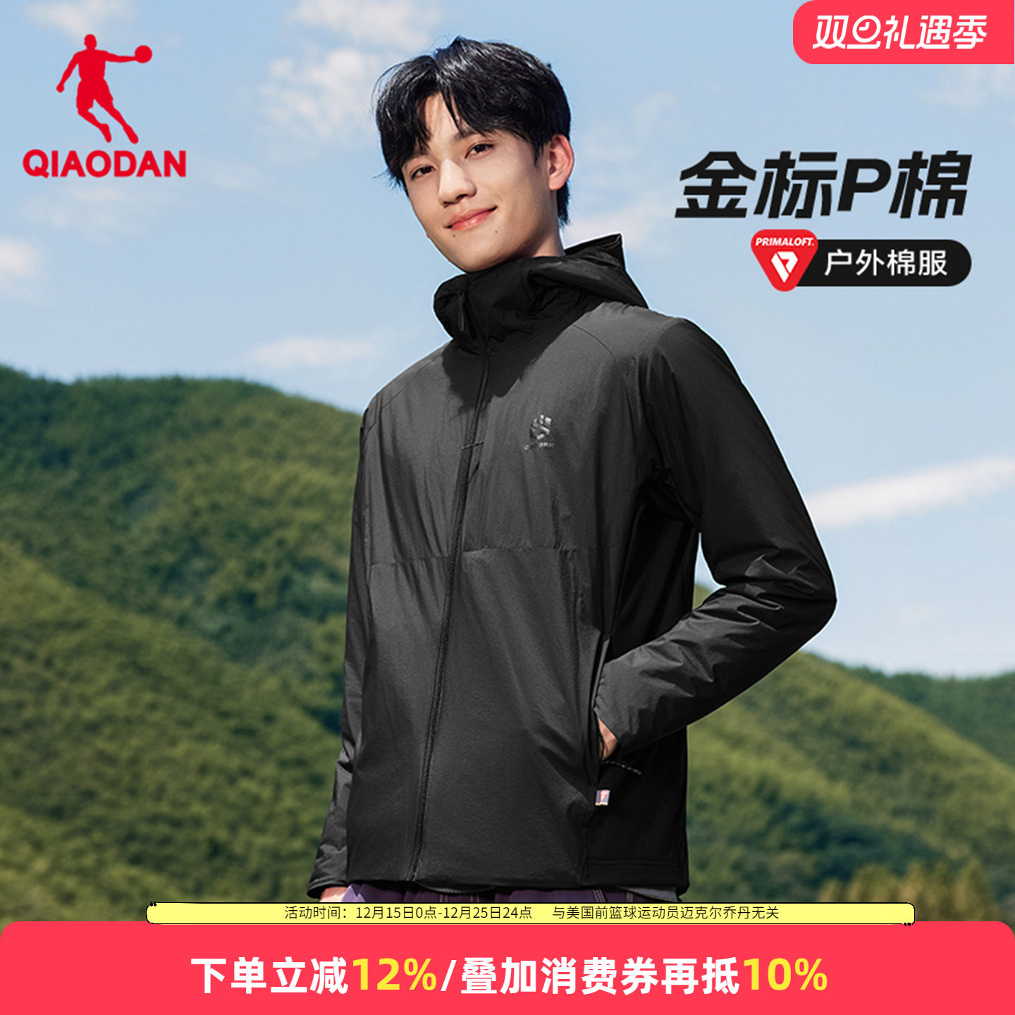 乔丹金标P棉|冬季运动棉服男士连帽保暖风衣2025冬季防水登山外套