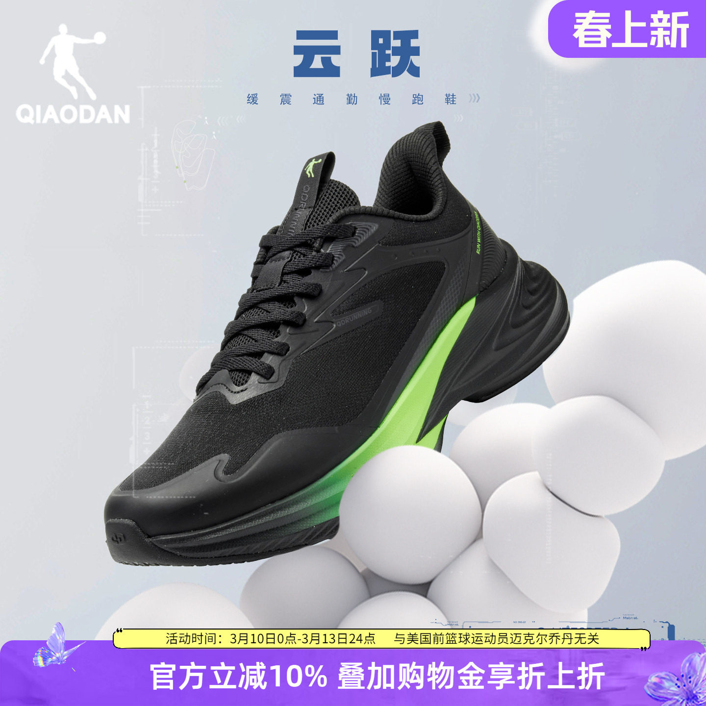 乔丹云跃跑步鞋男2026夏季新款网面透气体测运动鞋减震防滑橡胶底