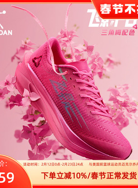 乔丹女鞋飞影PB4.0春夏版专业跑步鞋马拉松竞速比赛碳板回弹跑鞋