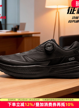 乔丹男鞋综训跑步鞋旋钮扣足弓支撑鞋防滑轻便运动鞋QDE183261827