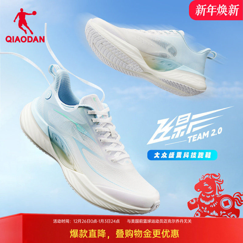 乔丹飞影team2.0|男鞋体育运动风中考跑步鞋男初中生运动鞋体