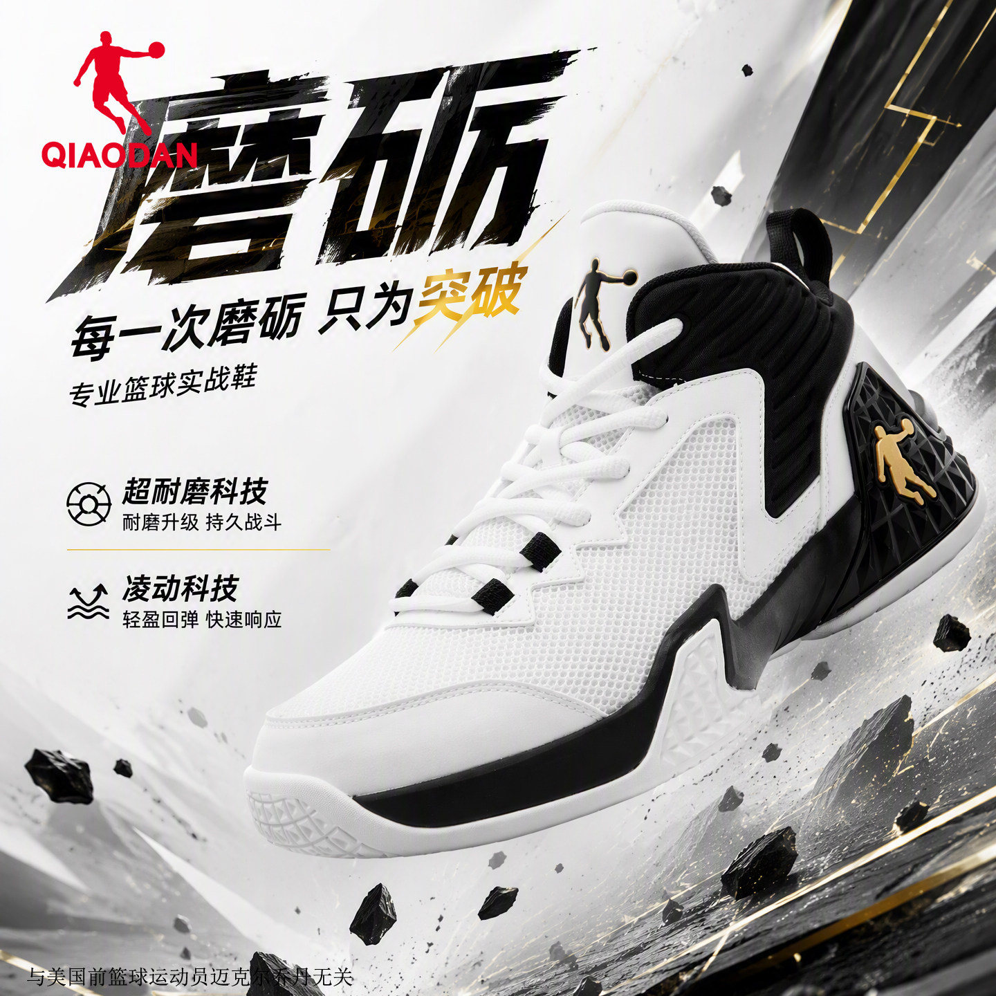 乔丹磨砺篮球鞋男鞋超轻便高帮实战球鞋2026新款防滑耐磨运动鞋男