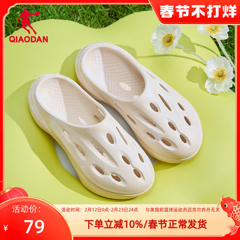 乔丹毒牙拖鞋女款2025夏季踩屎感洞洞鞋透气防滑运动凉鞋溯溪女鞋