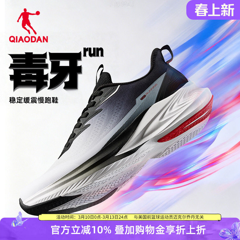乔丹男鞋毒牙run男女款跑步鞋2026春季新款中考运动鞋体测缓震鞋