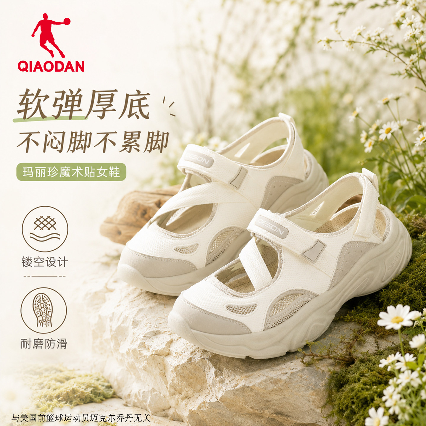 乔丹运动鞋凉鞋玛丽珍休闲鞋图片