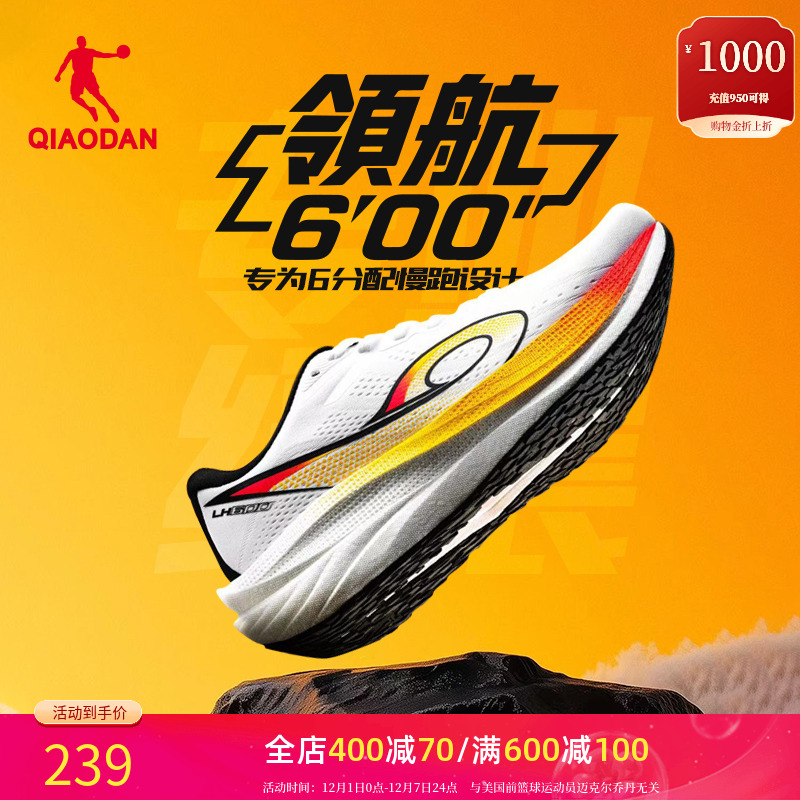 乔丹领航600厚底跑步鞋