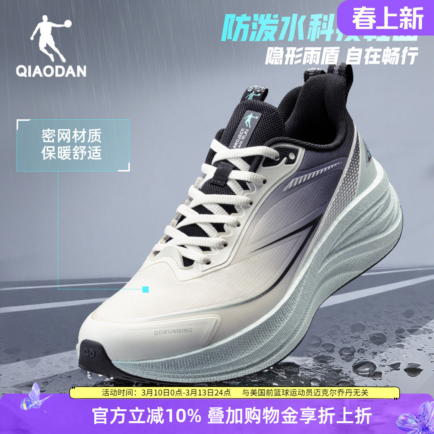 乔丹男鞋雨境防泼水跑步鞋2026新款户外徒步综训运动鞋男款休闲鞋