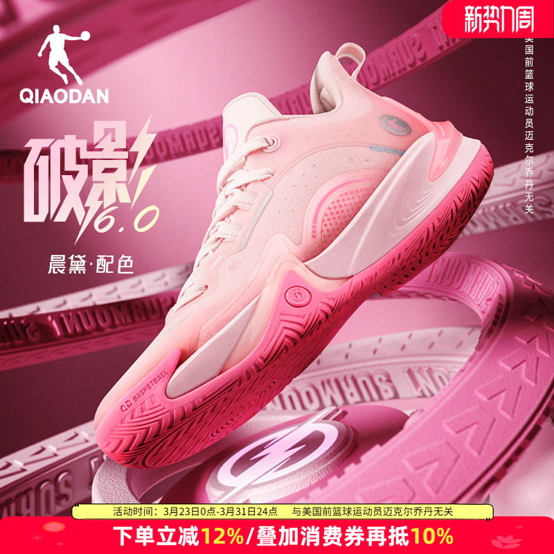 破影6.0|乔丹男鞋篮球鞋男2026新款实战球鞋青少年防滑耐磨运动鞋