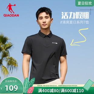 T恤 乔丹冰丝POLO衫 男2025夏季 新款 防晒冰感透气商务休闲翻领短袖