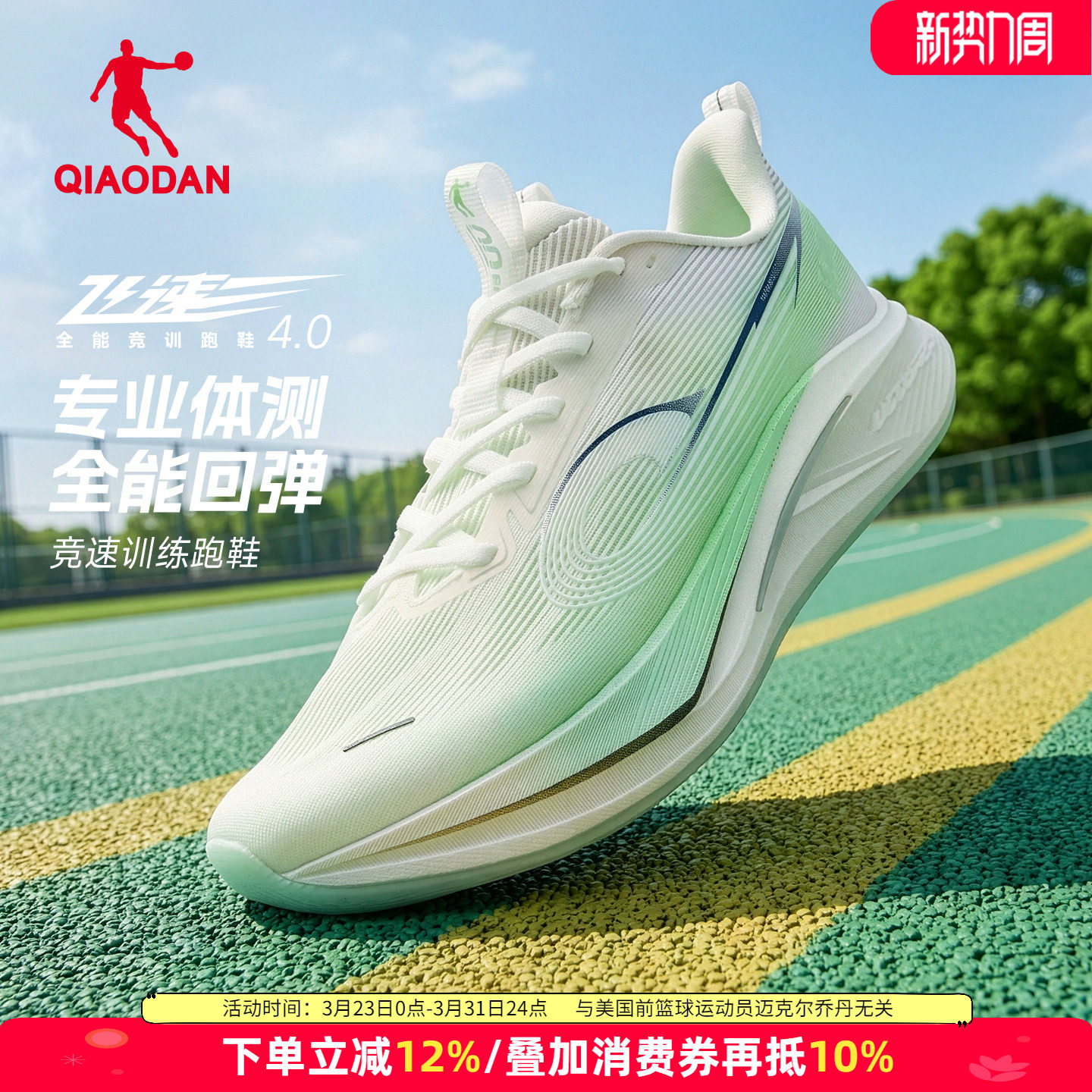 乔丹女鞋飞速4.0跑步鞋女夏季竞速训练减震运动鞋专业体测慢跑鞋