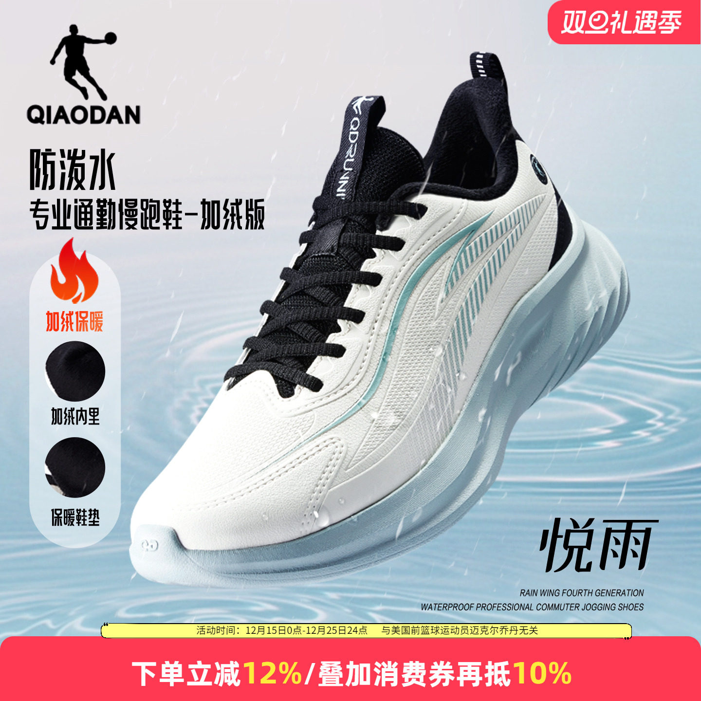 乔丹悦雨加绒男鞋保暖棉鞋2025秋冬季防泼水跑步鞋男款运动休闲鞋