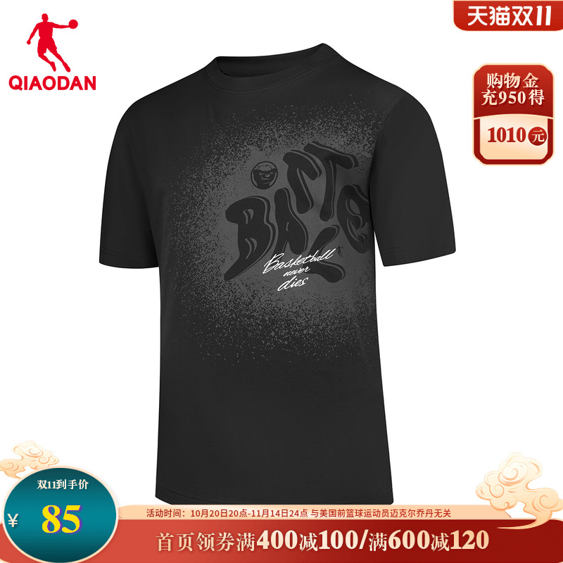 商场同款|乔丹短袖T恤男士夏季新款凉感圆领上衣男装QDAHS3252307