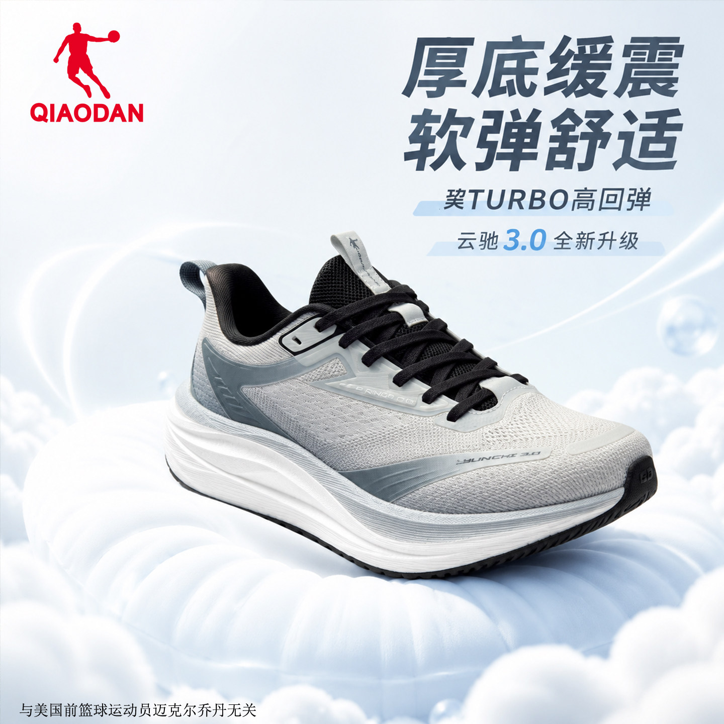 乔丹云驰3.0跑步鞋男鞋加大码鞋防滑耐磨减震运动鞋QDB023262201