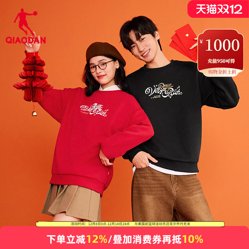 乔丹红色圆领卫衣男女款