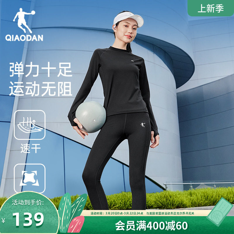 乔丹运动套装女2026新款紧身跑步两件套速干长袖t恤长裤子健身服