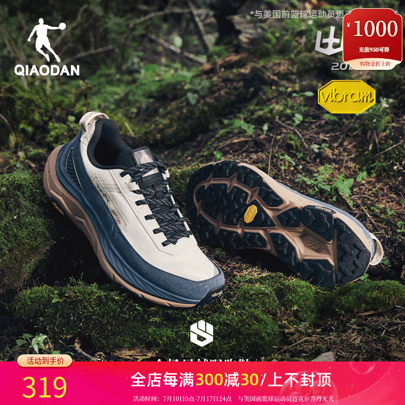 山神LITE|乔丹男鞋户外越野徒步鞋男跑步鞋防滑稳定Vibram登山鞋