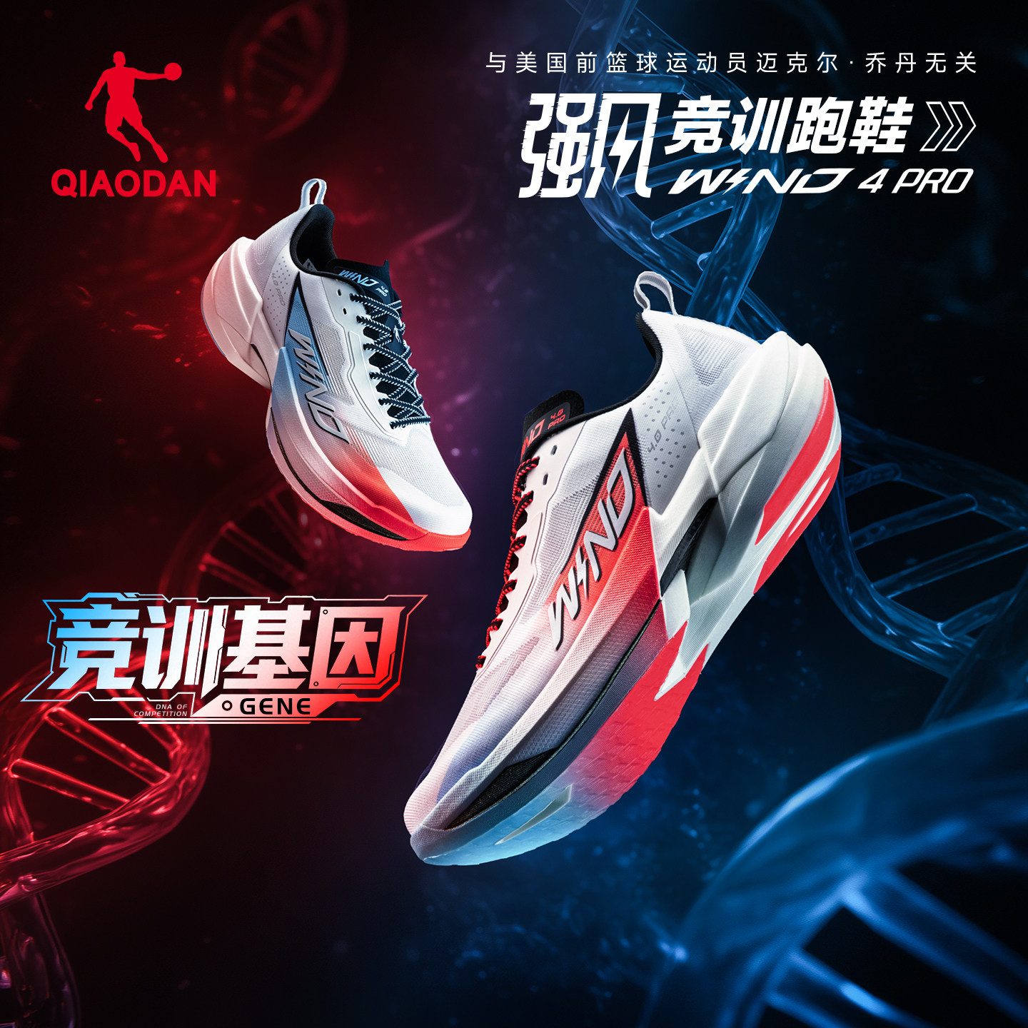 乔丹强风4PRO专业跑步鞋男马拉松竞速训练全掌碳板跑鞋减震运动鞋