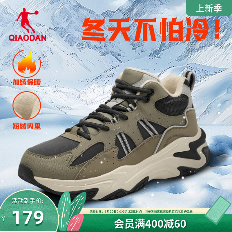 乔丹男鞋冬季加绒鞋男士高帮大棉鞋2026新款保暖运动鞋防滑雪地鞋