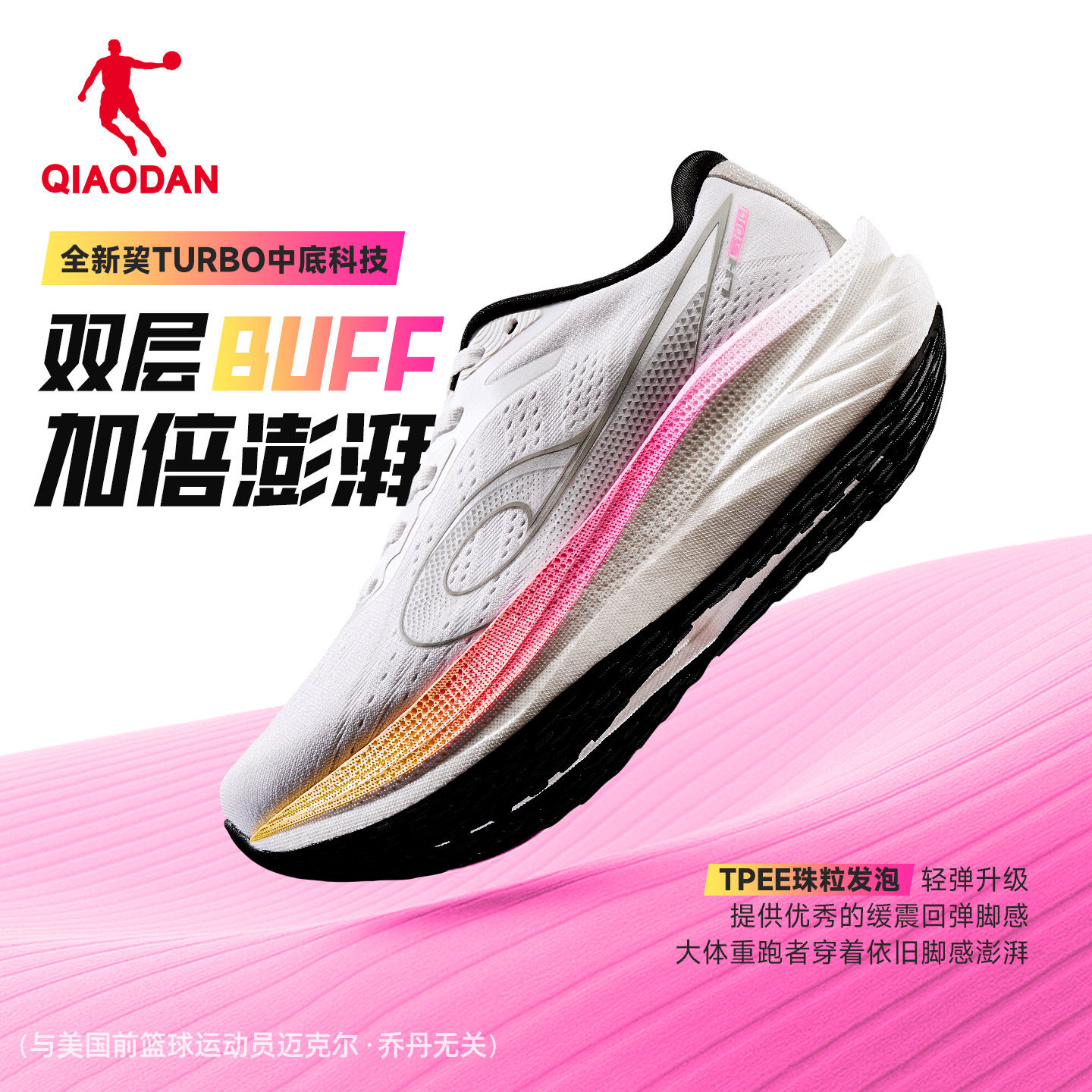 乔丹领航600|女款跑步鞋2026夏季网面透气运动鞋厚底减震专业跑鞋