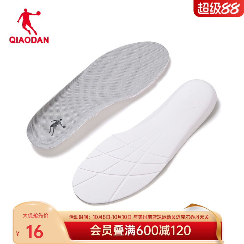 乔丹官方旗舰店正品加厚透气鞋垫