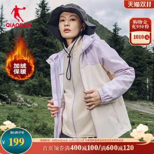 乔丹山神加绒外套女户外套装 保暖连帽两件套防泼水运动风衣 秋冬季