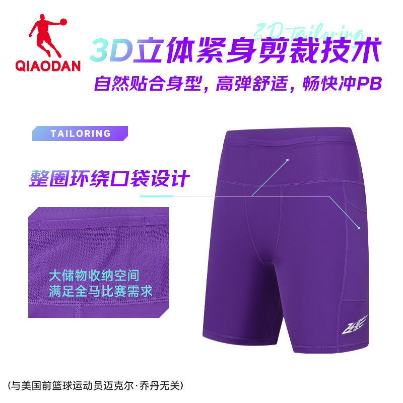 乔丹飞影半弹短裤男款夏季马拉松跑步速干紧身裤运动健身透气男裤