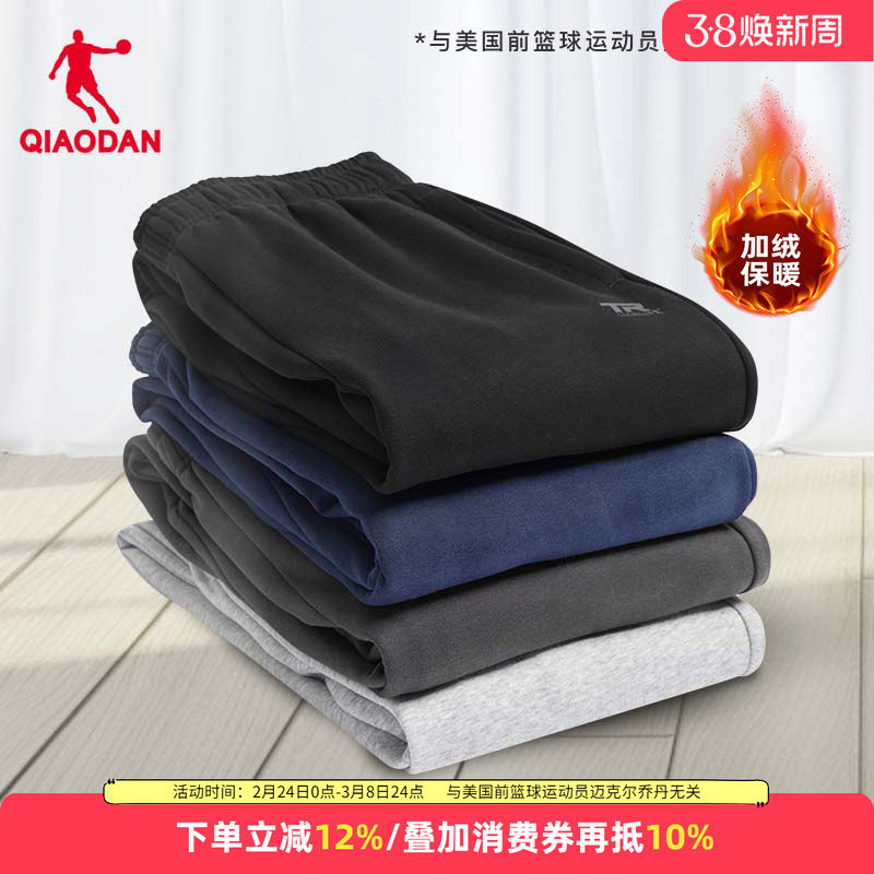 乔丹男款加绒运动裤男2026秋冬季直筒保暖休闲裤重磅宽松卫裤男装