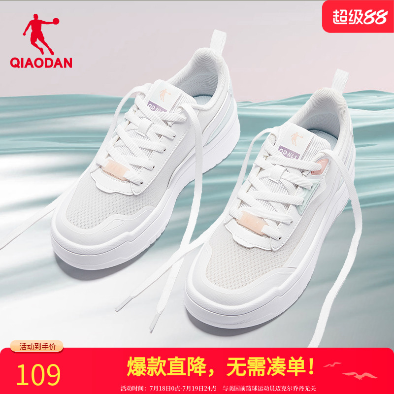 乔丹板鞋小白鞋轻便运动鞋