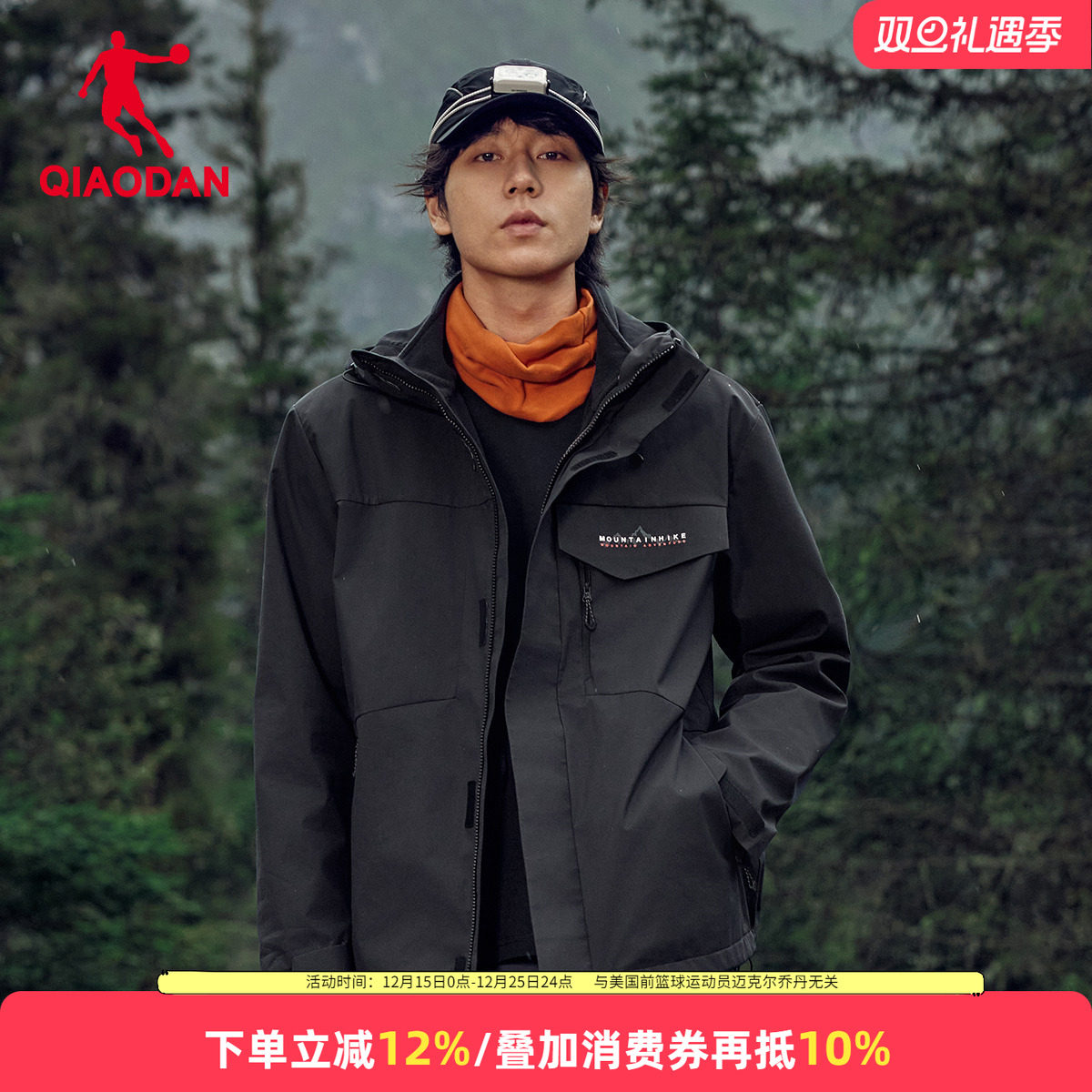 乔丹男款加绒外套男2025冬季三合一冲锋衣保暖两件套风衣户外男装