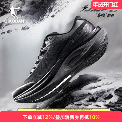 乔丹山海经联名跑步鞋