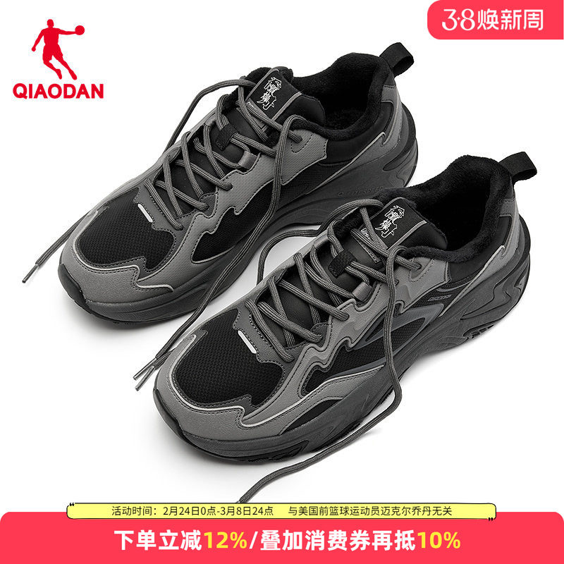 乔丹加绒男鞋冬季保暖二棉鞋2026新款运动棉鞋老爹鞋QDG043254471