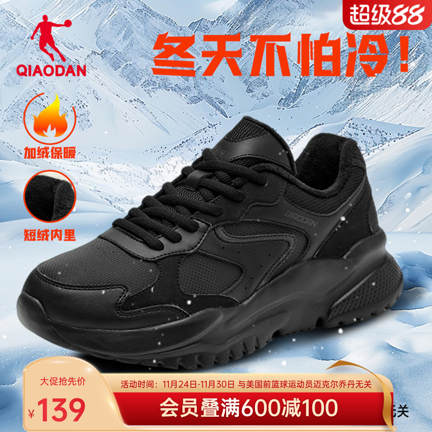 乔丹黑色加绒跑步鞋休闲运动鞋