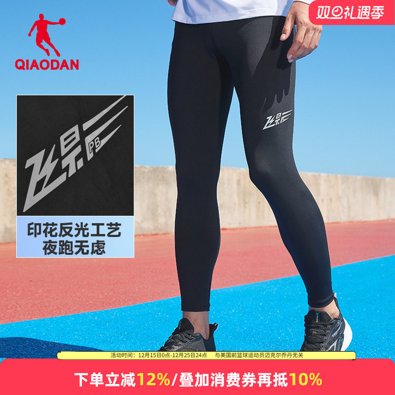 乔丹飞影跑步裤男裤2025秋冬新款马拉松运动长裤速干弹力紧身裤男