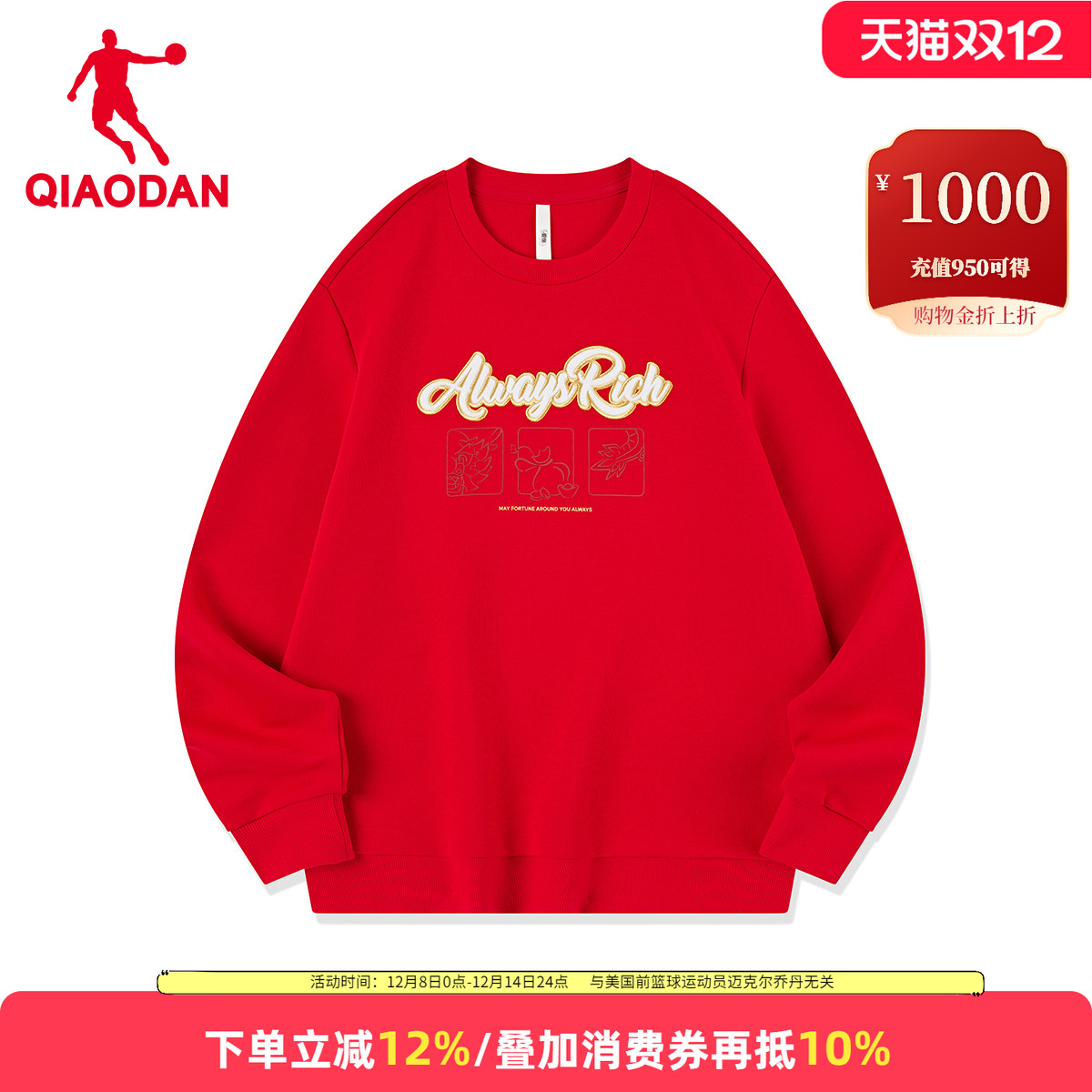 乔丹卫衣女款休闲运动服长袖T恤