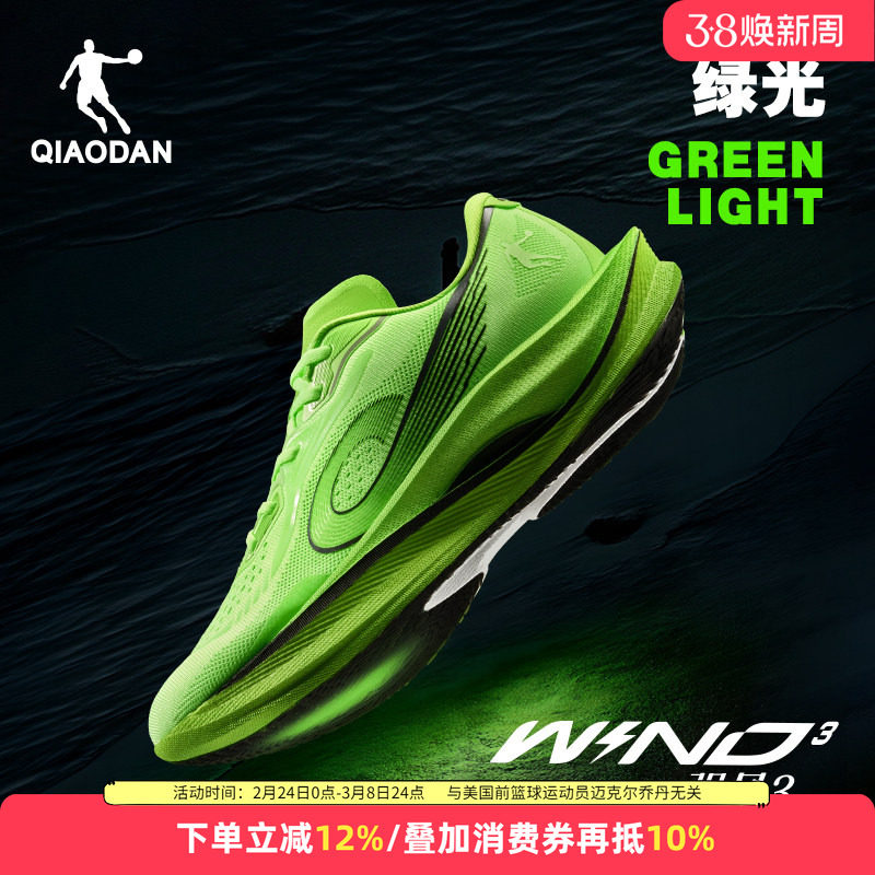 乔丹强风3.0|跑步鞋马拉松竞速训练鞋男鞋体测减震跑鞋女款运动鞋