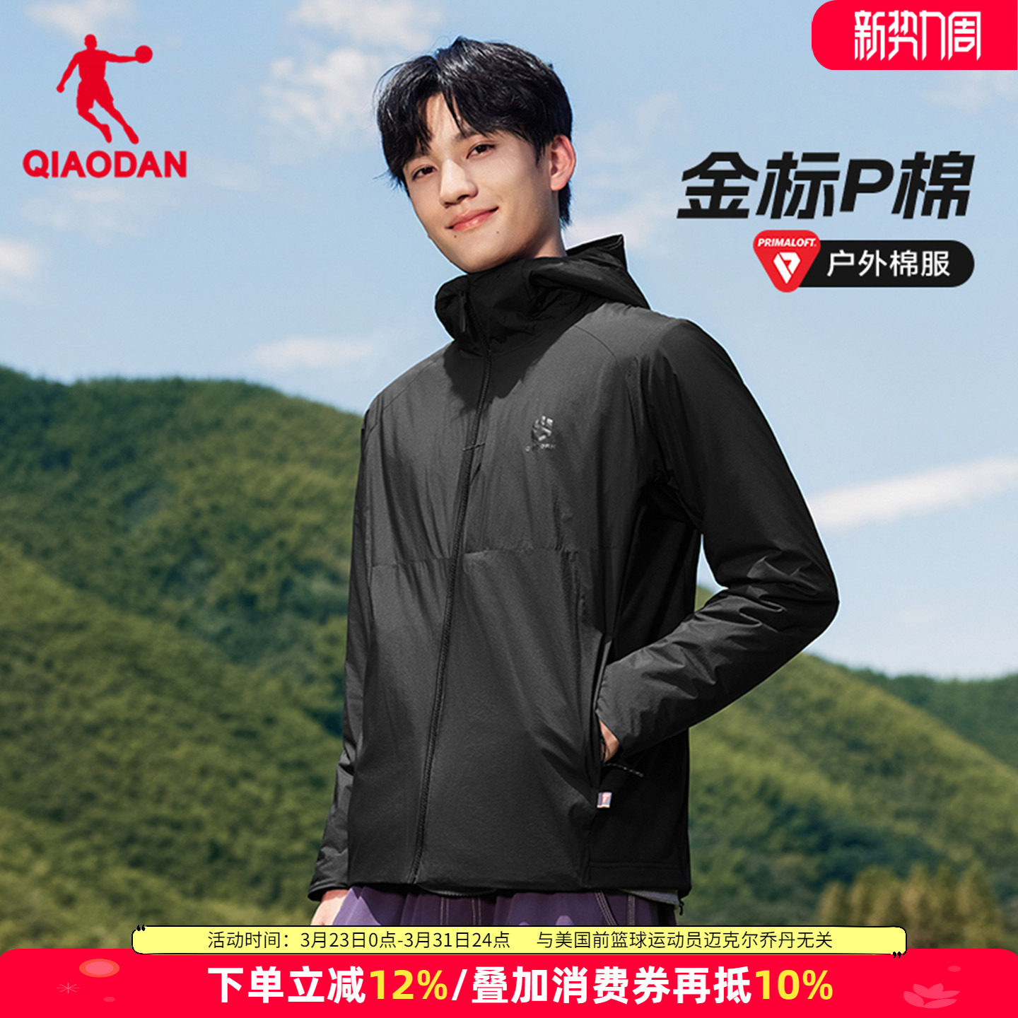 乔丹金标P棉|冬季运动棉服男士连帽保暖风衣2026冬季防水登山外