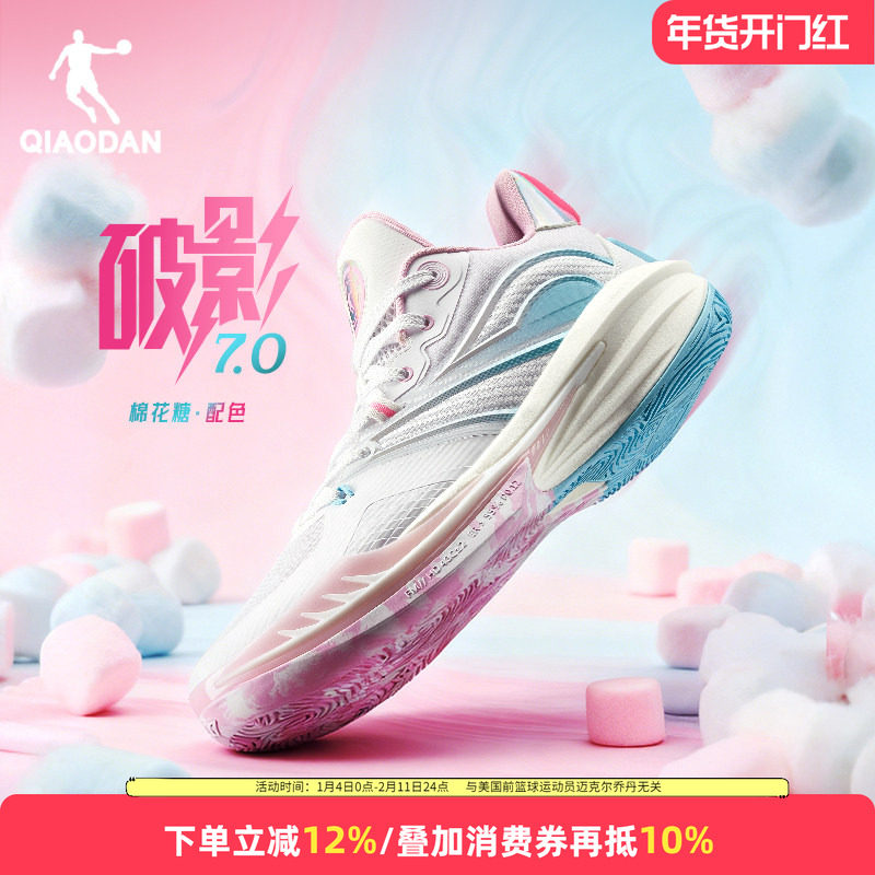 乔丹男鞋破影7篮球鞋青少年实战球鞋2026春季缓震防滑耐磨运动鞋