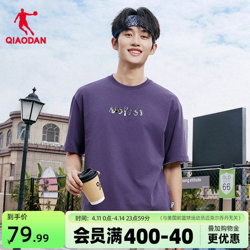 乔丹冰丝短袖t恤男宽松透气上衣