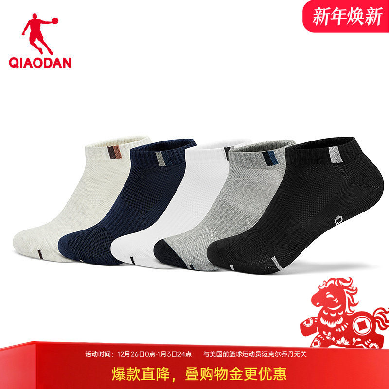 乔丹男袜子休闲船袜5双装男生白色短袜2025年新款运动袜吸汗透气