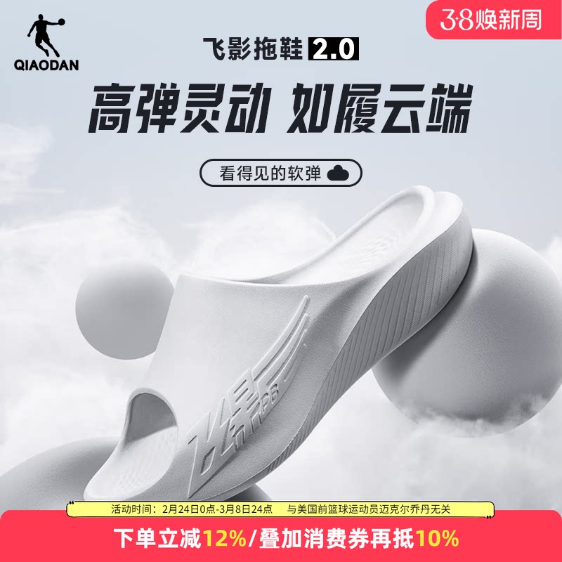 乔丹飞影PB拖鞋男女款2026夏季情侣运动凉拖外穿休闲防滑软底鞋子