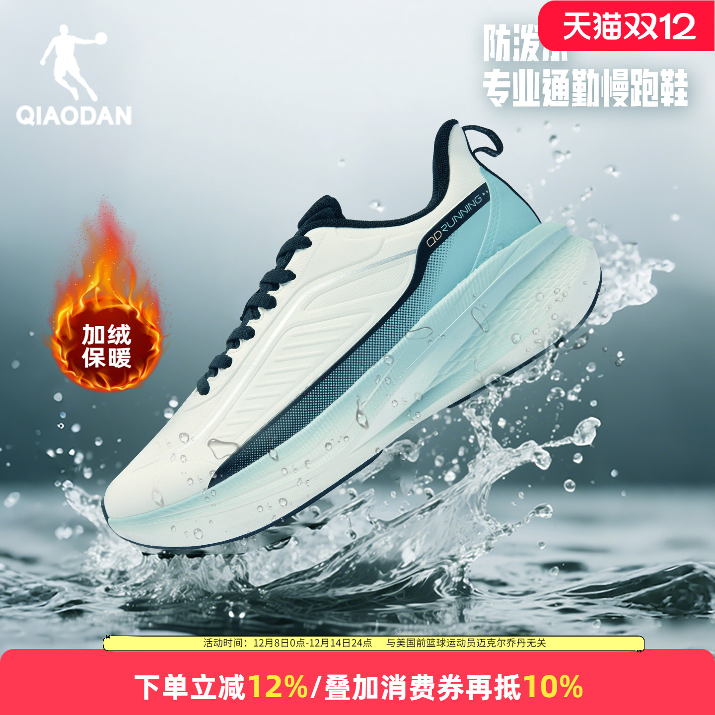 乔丹雨翼男跑步鞋乔丹雨