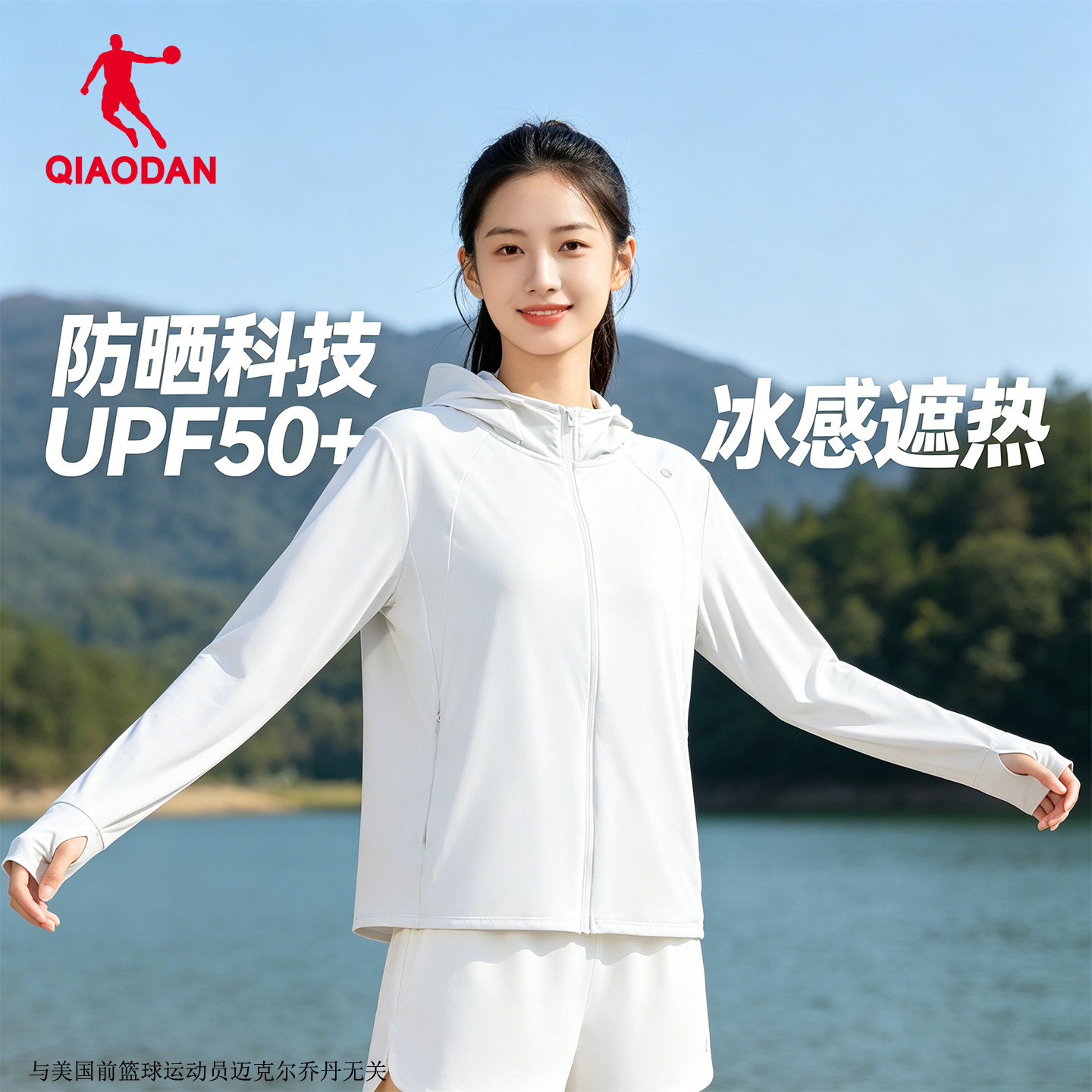 乔丹运动风衣女2026夏季新款防晒衣薄款连帽健身外套休闲跑步上衣